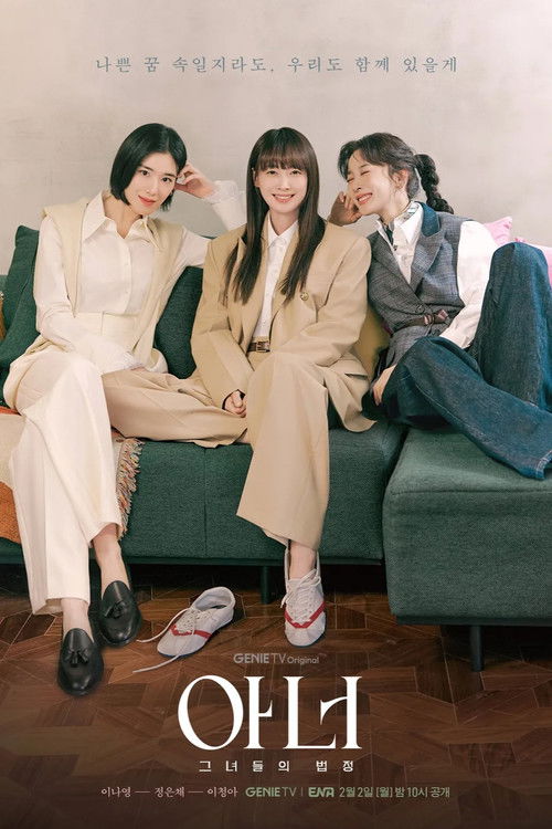 ทนายสามสาวฉาว